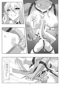Page 27 of Kendo Reisha 8