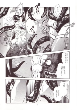 Page 12 of Mahou Shoujo