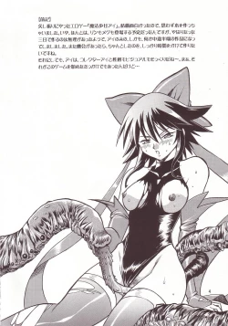 Page 3 of Mahou Shoujo