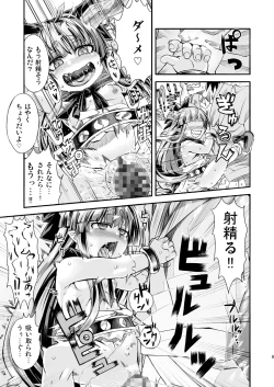 Page 11 of Suika to Yasumazu