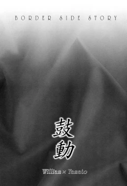 Page 6 of BORDER SIDE STORY Kodou