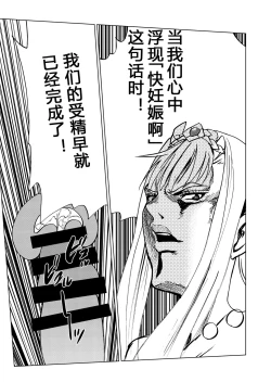 Page 25 of Outbreak Harem