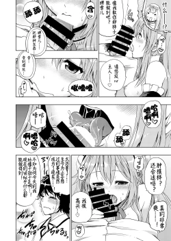 Page 8 of Outbreak Harem