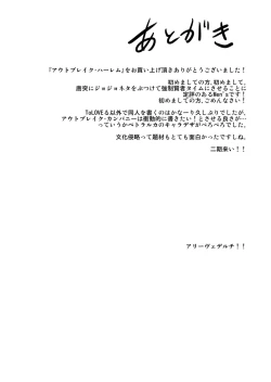 Page 25 of Outbreak Harem