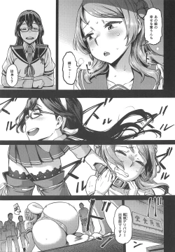 Page 16 of Nisekime no Urakaze