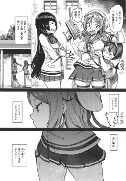 Page 27 of Nisekime no Urakaze
