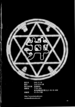 Page 21 of Mahou Shoujo Vol.2