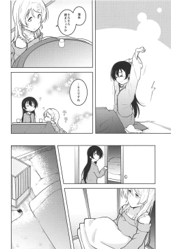 Page 11 of Staring Fragrance