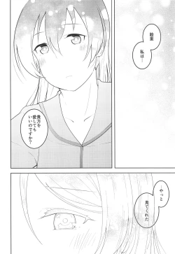 Page 23 of Staring Fragrance