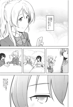 Page 2 of Staring Fragrance