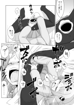 Page 13 of Hirogacchau no ga Ii no 11