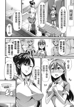 Page 2 of Waga Tame ni Buta wa Naku Ch. 1-3