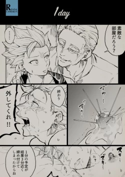 Page 1 of Rental Kamyu-kun 1 day