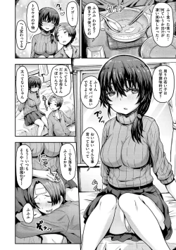 Page 158 of Punyutto Poyon - PUNYU PUNYU BOING