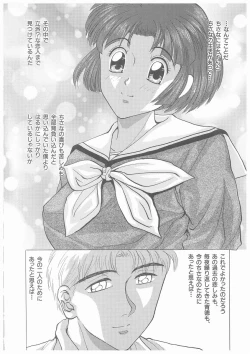 Page 105 of Yurameku Chisana