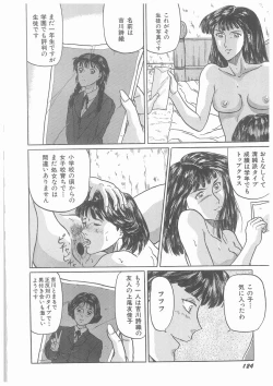 Page 125 of Yurameku Chisana