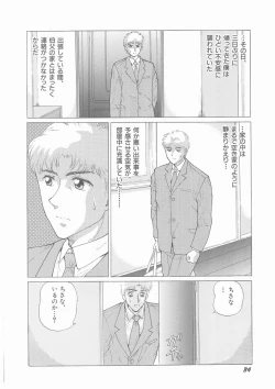 Page 38 of Yurameku Chisana