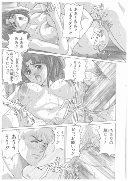 Page 55 of Yurameku Chisana