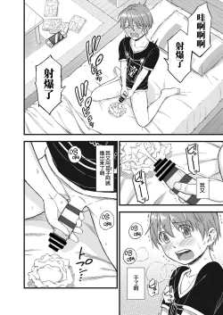 Page 3 of Oppai na Natsuyasumi