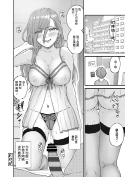 Page 51 of Oppai na Natsuyasumi