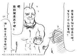 Page 45 of A story of the meeting between Onisan and yukkuri （半生不熟汉化组）