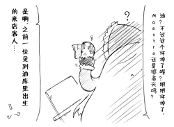 Page 47 of A story of the meeting between Onisan and yukkuri （半生不熟汉化组）