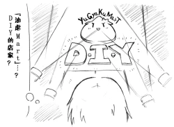 Page 4 of A story of the meeting between Onisan and yukkuri （半生不熟汉化组）