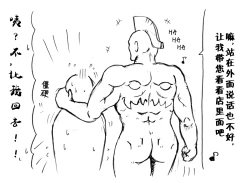 Page 8 of A story of the meeting between Onisan and yukkuri （半生不熟汉化组）