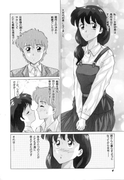 Page 11 of Hatsumi EMOTION