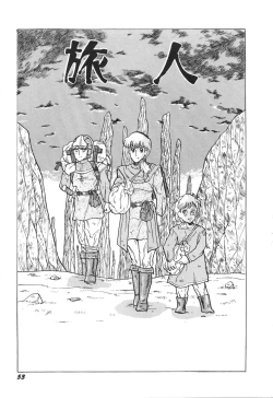 Page 60 of Hatsumi EMOTION