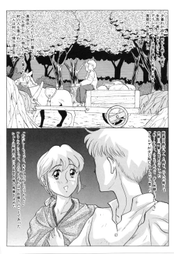 Page 81 of Hatsumi EMOTION