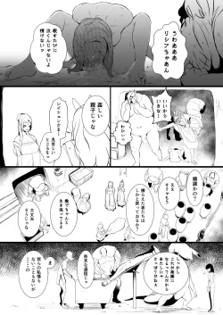 Page 38 of 救世主と救済者