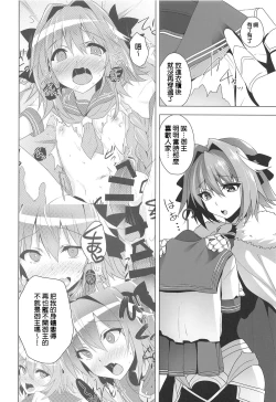 Page 6 of Astolfo-kyun Mitetara Seibetsu Nante Doudemo Yokunarimashita 2