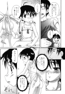 Page 109 of Otokonoko Katsudou Houkoku Shou