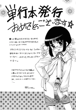 Page 193 of Otokonoko Katsudou Houkoku Shou