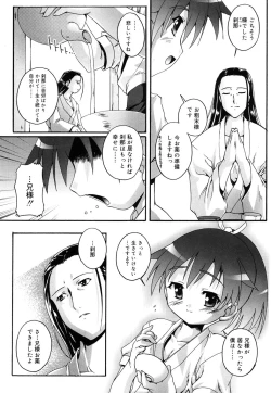Page 46 of Otokonoko Katsudou Houkoku Shou