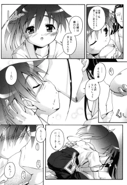Page 47 of Otokonoko Katsudou Houkoku Shou