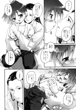 Page 48 of Otokonoko Katsudou Houkoku Shou