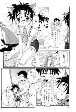 Page 71 of Otokonoko Katsudou Houkoku Shou