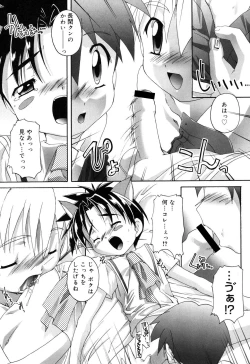 Page 75 of Otokonoko Katsudou Houkoku Shou