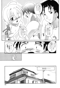 Page 82 of Otokonoko Katsudou Houkoku Shou