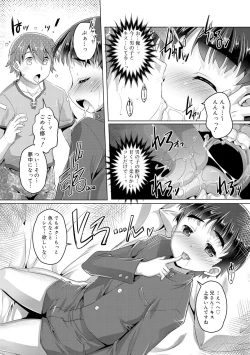 Page 42 of Himitsu no Shounen-dan