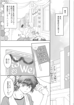 Page 4 of Dekiai Fiance