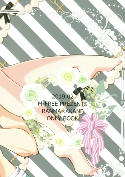 Page 54 of Dekiai Fiance