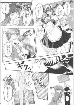 Page 5 of Dekiai Fiance