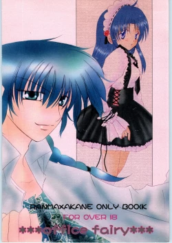 Page 42 of Strawberry Cinderella