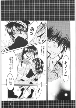 Page 8 of Strawberry Cinderella