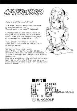 Page 21 of Kono Subarashii Oujosama ga Daisuki!! | This Wonderful Princess Loves Her Big Brother a Lot!!