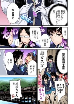 Page 271 of Oretoku Shuugakuryokou ~Otoko wa Jyosou shita Ore dake!! Ch. 1-26