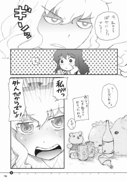 Page 13 of Doki Doki Zukin vol. 1